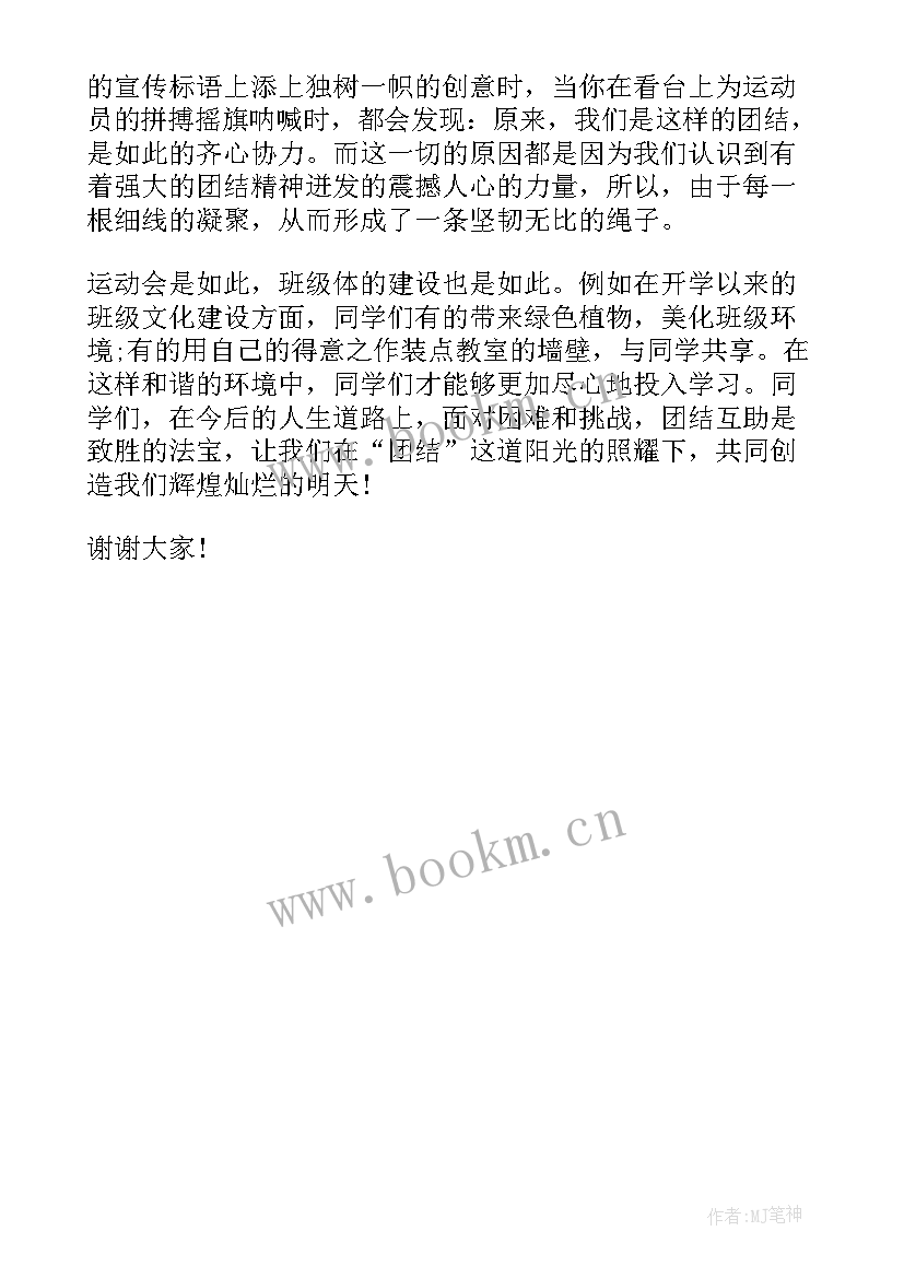 2023年勤劳的演讲稿题目 勤劳笃行乐奉献演讲演讲(通用5篇)