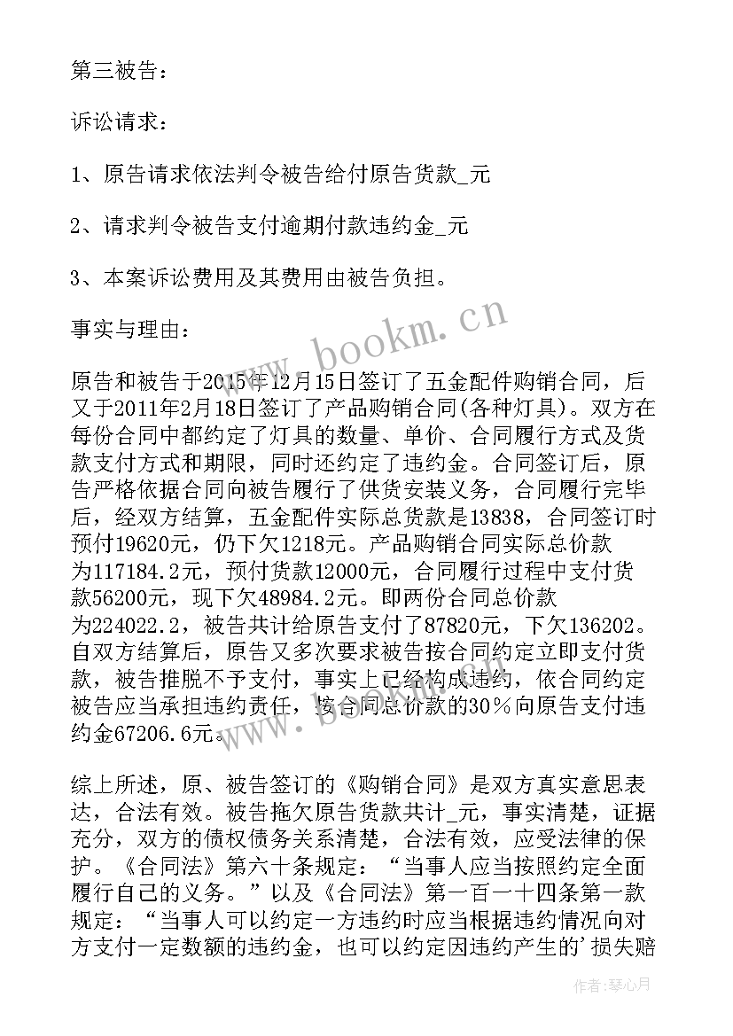 2023年工程合同欠款纠纷起诉状 工程欠款纠纷起诉状(实用5篇)