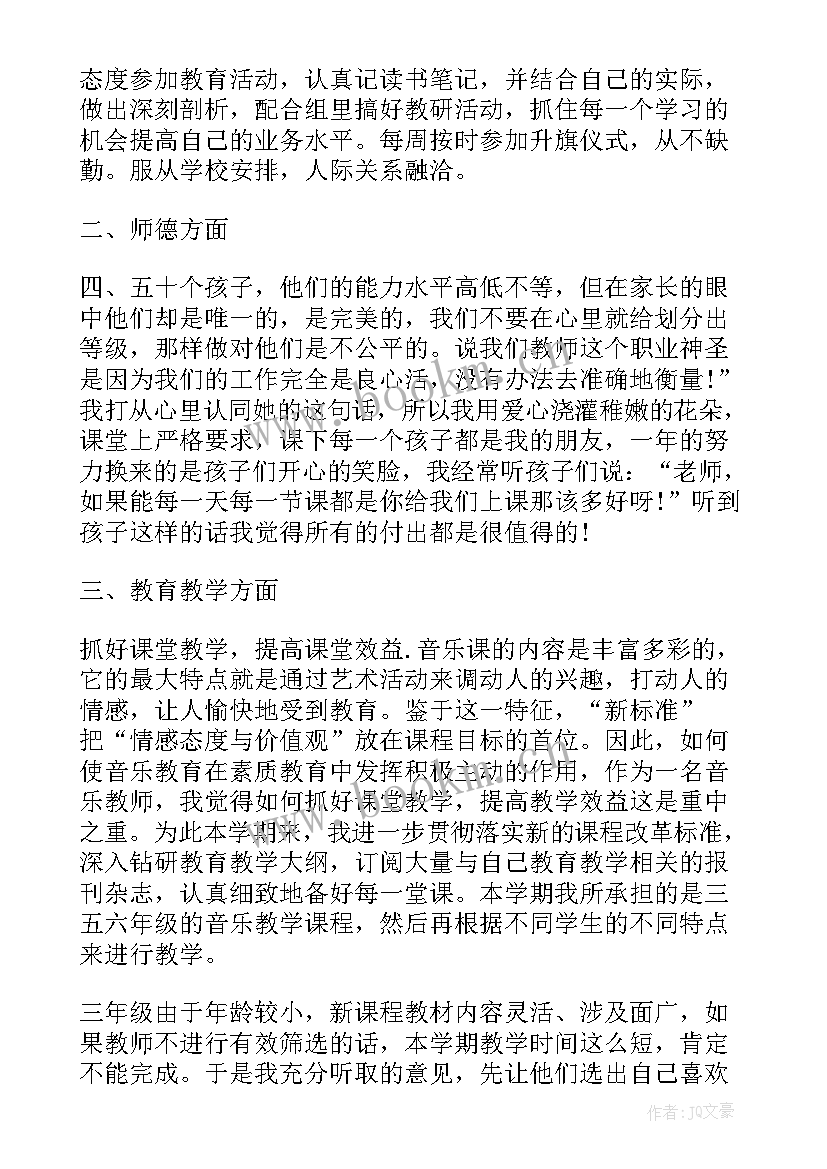 2023年二年级老师学期工作总结 小学老师个人工作总结(模板10篇)