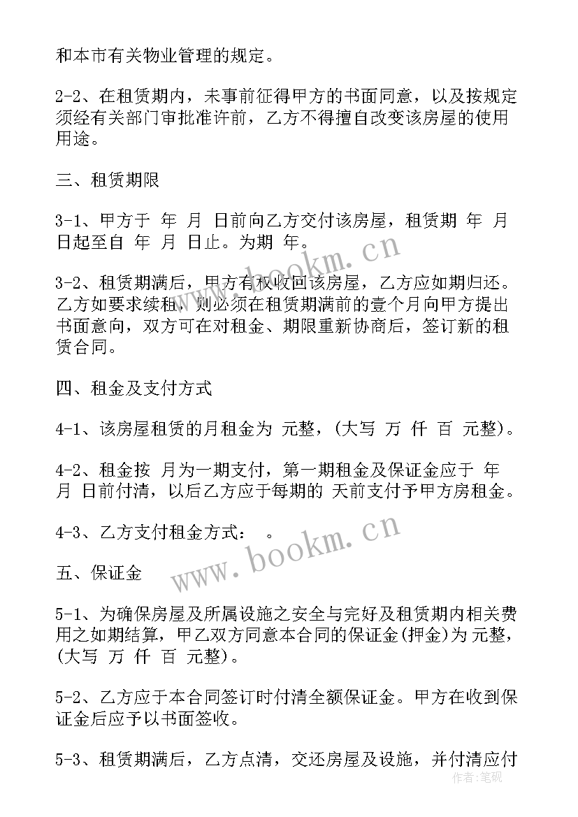 出租房协议书合同 出租房合同协议书(大全5篇)