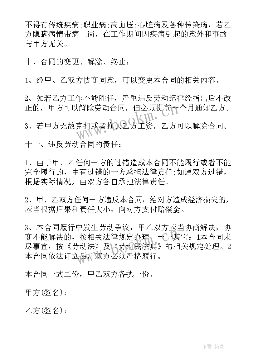 整理劳动合同感想(汇总5篇)