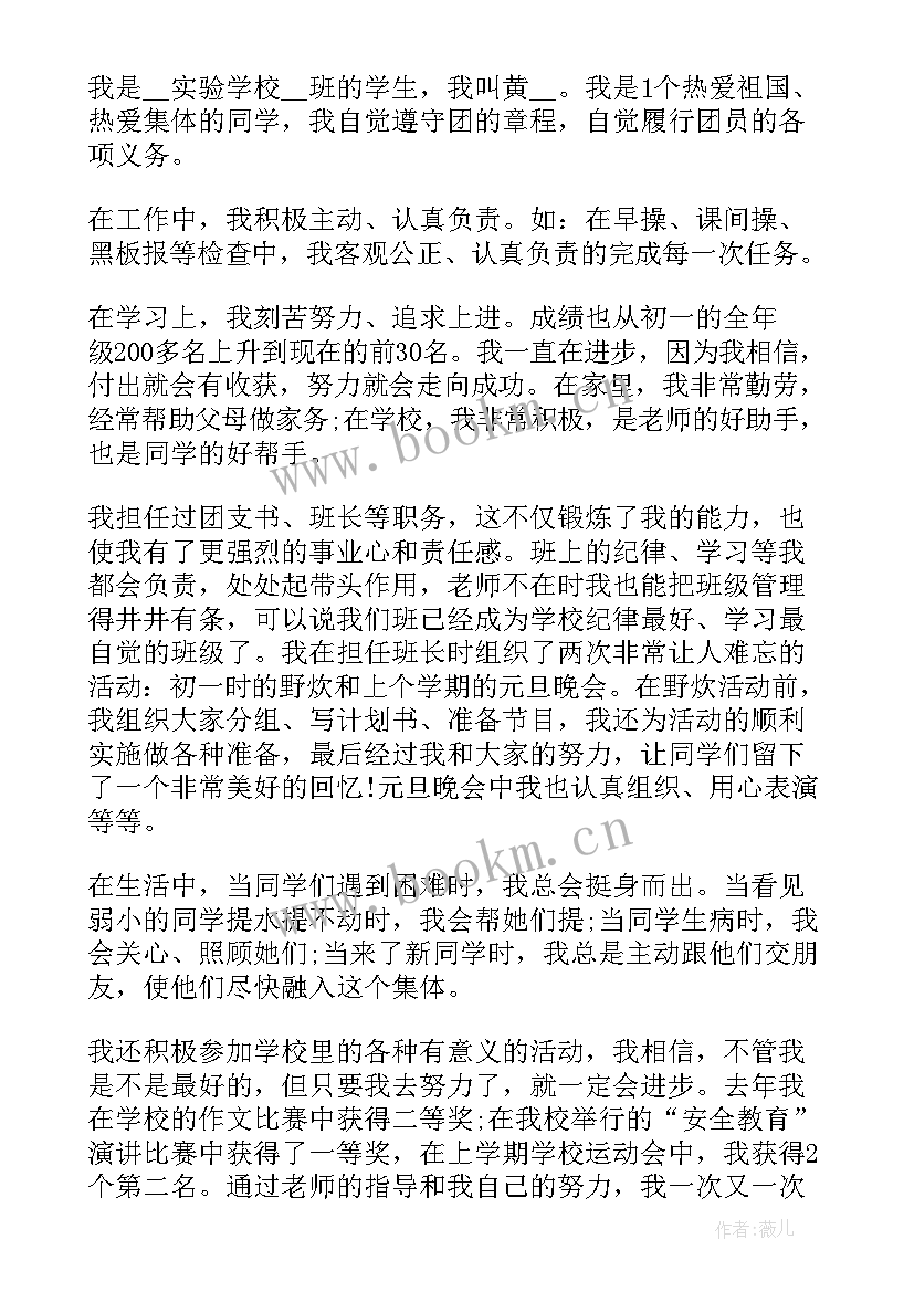 护士共青团员个人主要事迹简 共青团员个人主要事迹(模板9篇)