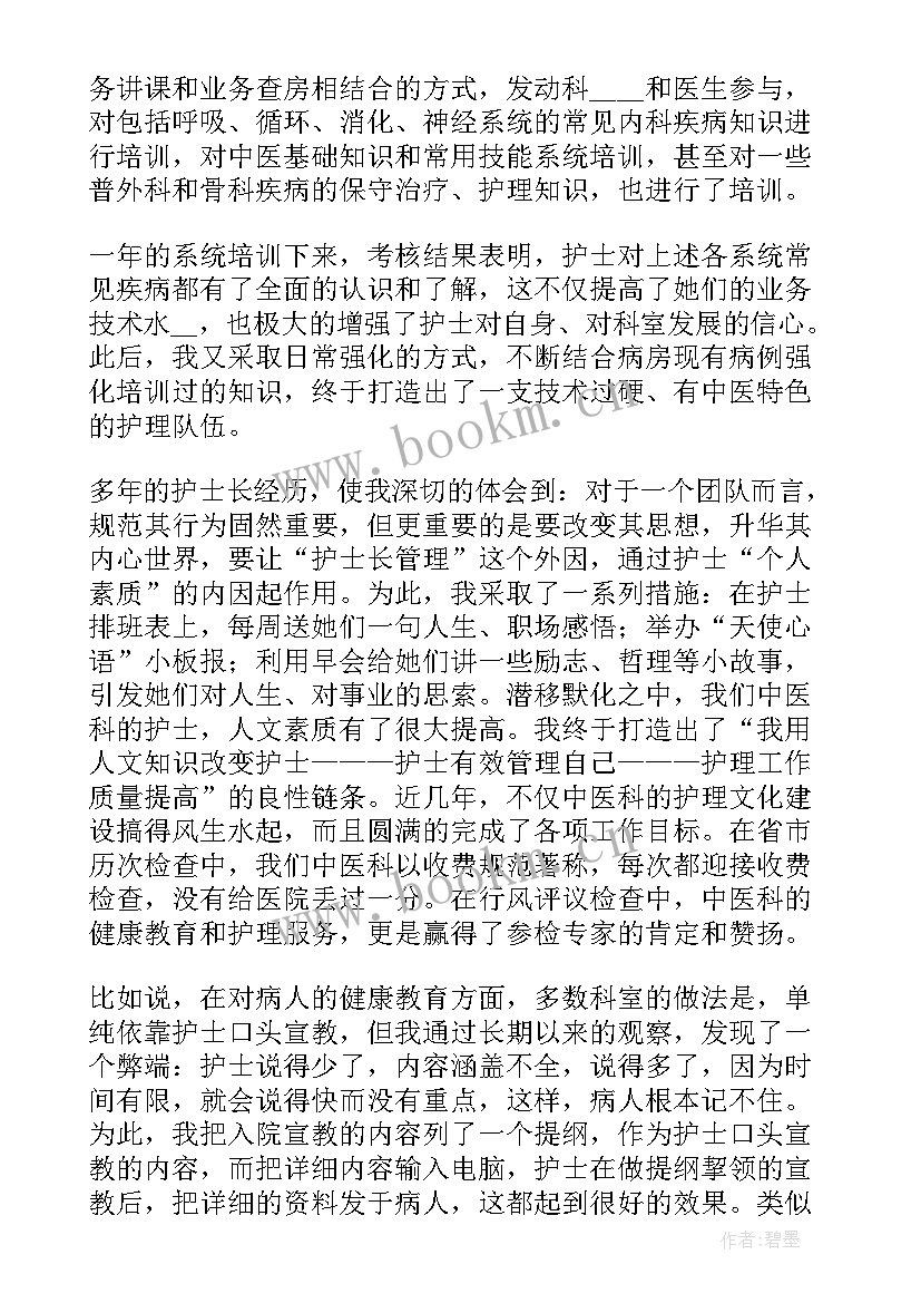 2023年手术室副护士长个人总结 手术室护士长个人总结(优质5篇)