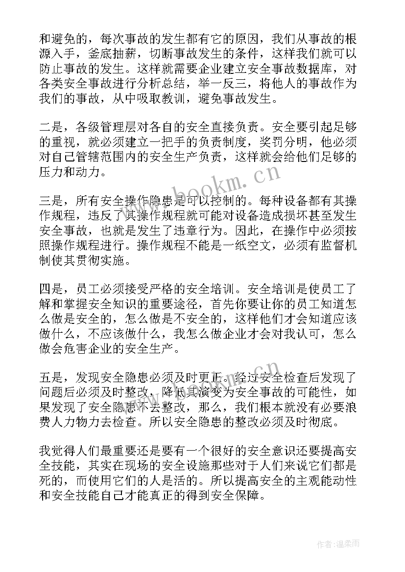 2023年仓库培训心得体会感悟(精选5篇)