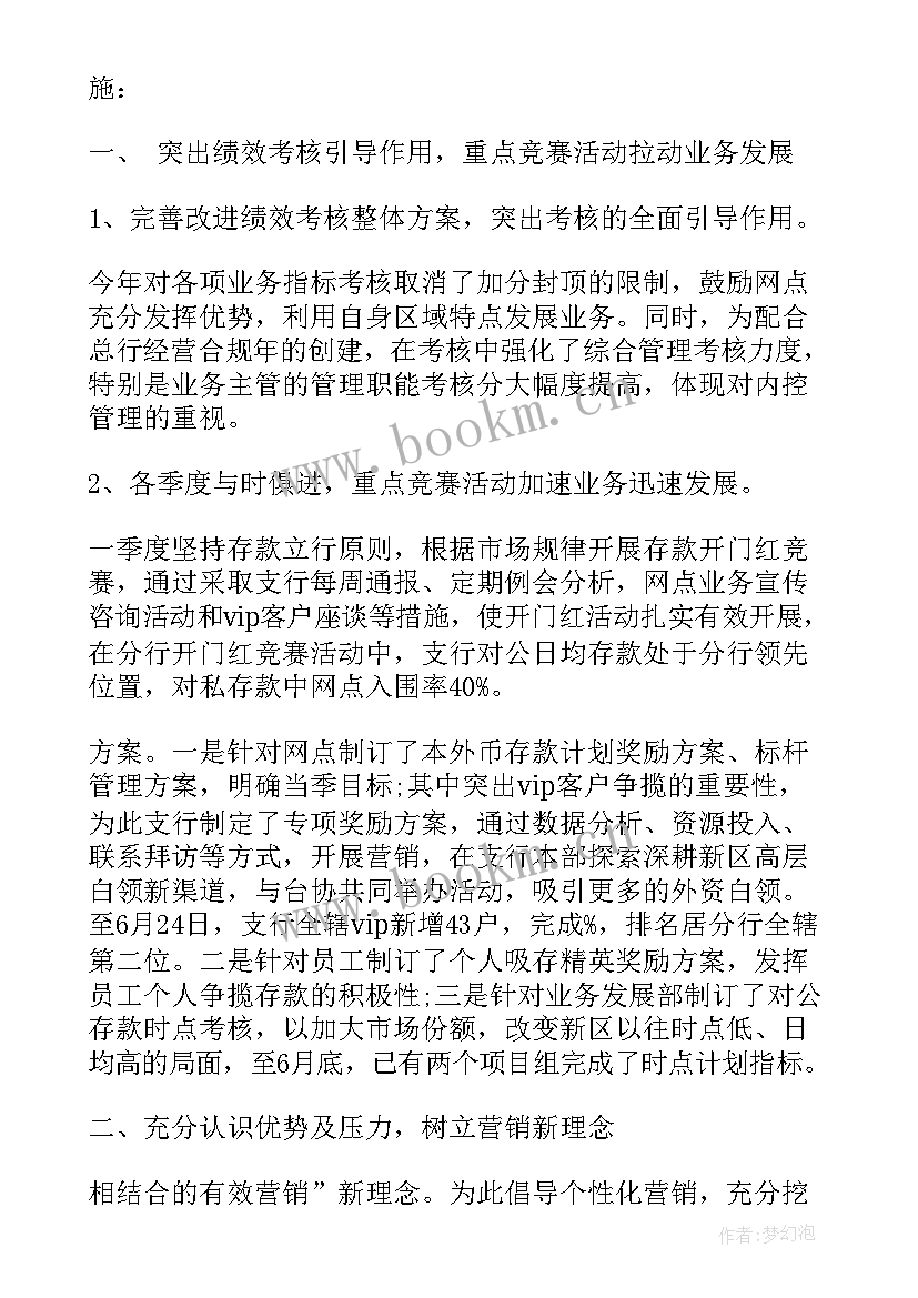 仓库个人半年总结(大全5篇)