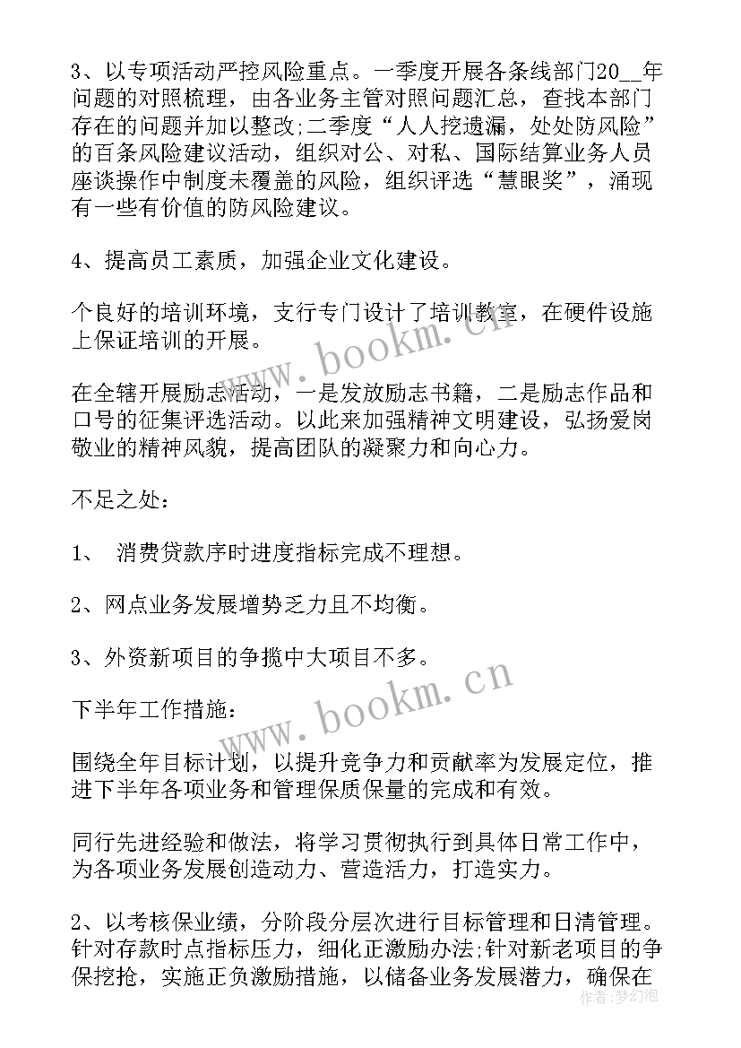 仓库个人半年总结(大全5篇)