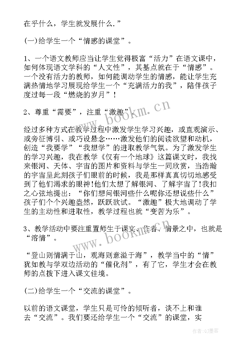 最新小学安全教育教学总结与反思心得 小学语文教育教学工作总结反思(模板5篇)