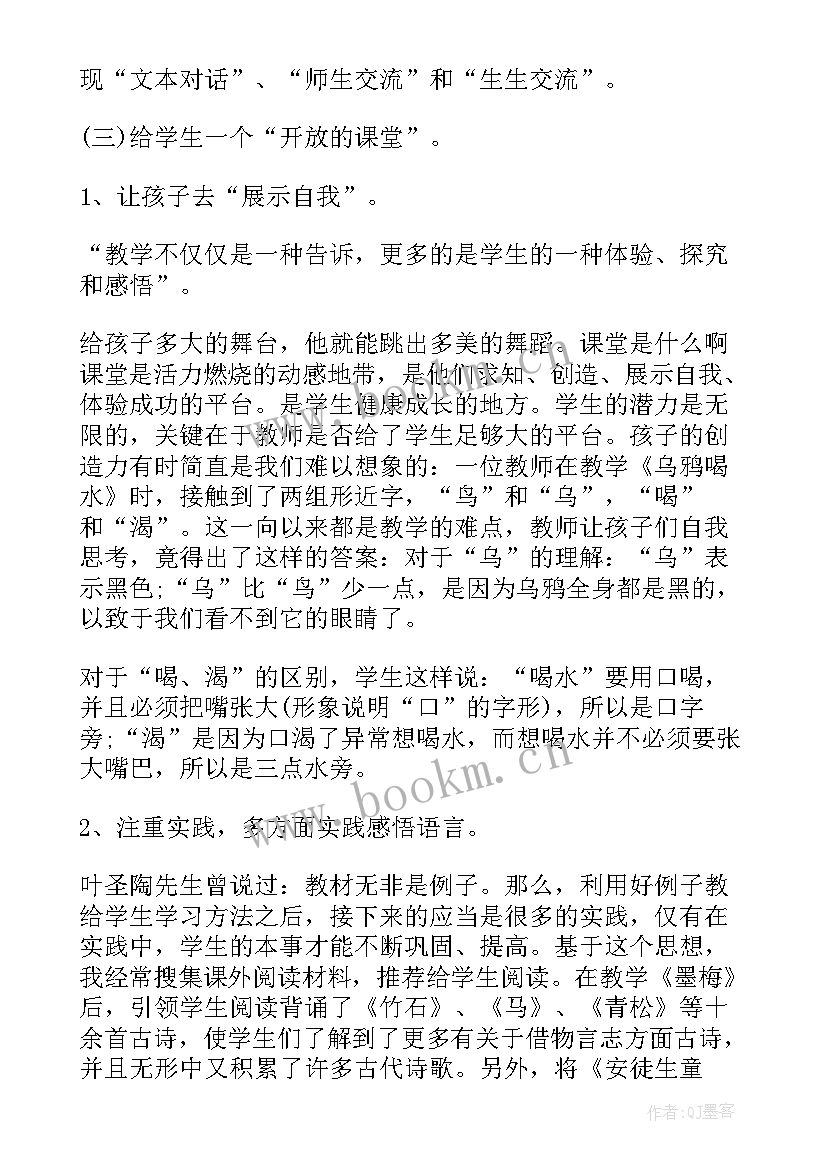 最新小学安全教育教学总结与反思心得 小学语文教育教学工作总结反思(模板5篇)