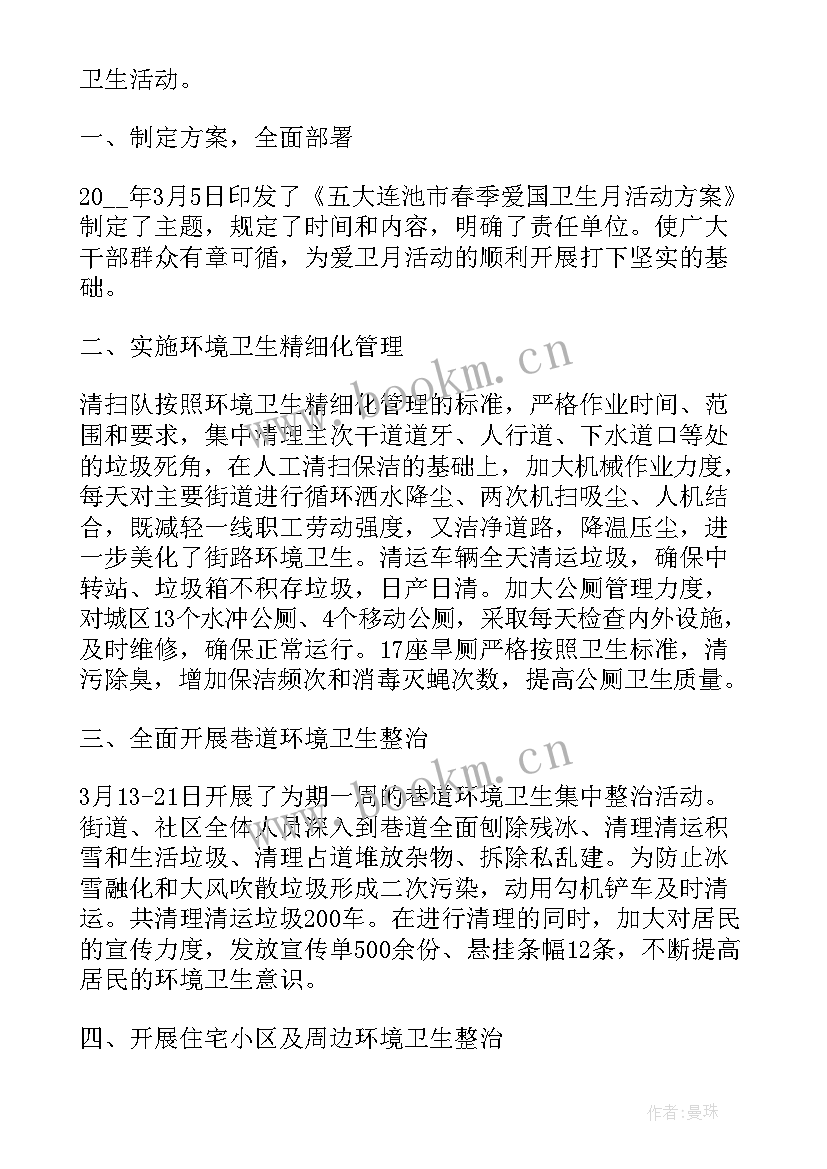 最新师生健康中国健康健康教育活动总结 师生健康中国健康教育活动总结(汇总5篇)