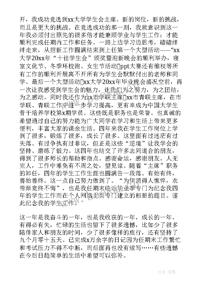 最新医学生毕业总结(优质10篇)