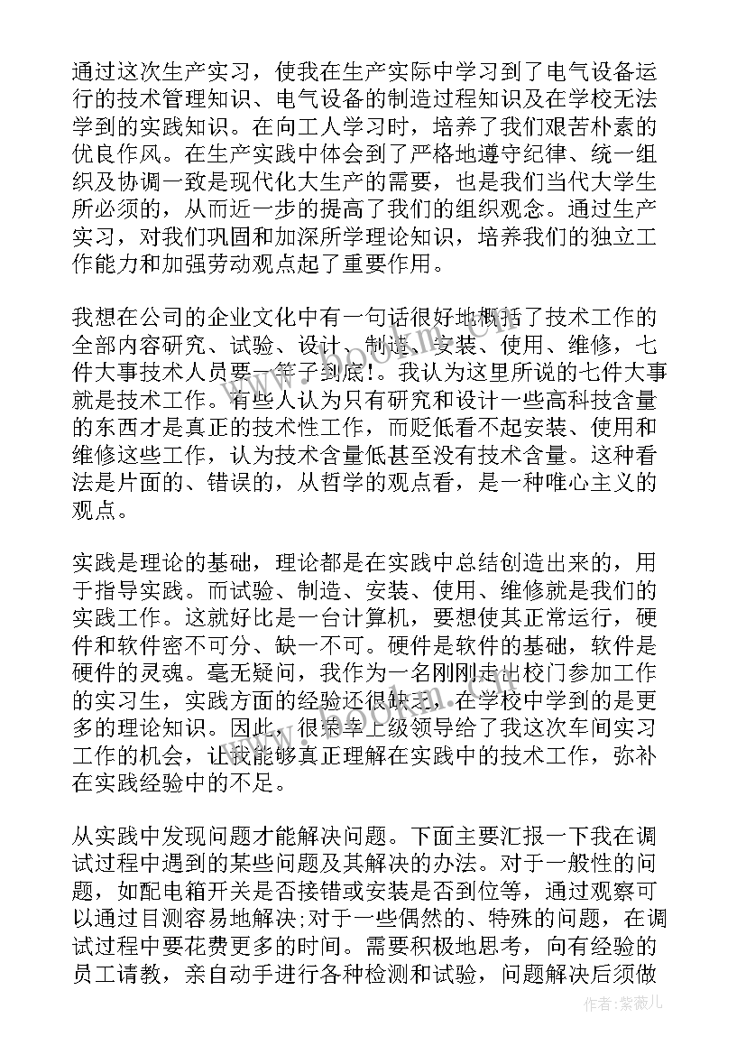 最新自动化专业实训心得体会(优秀7篇)