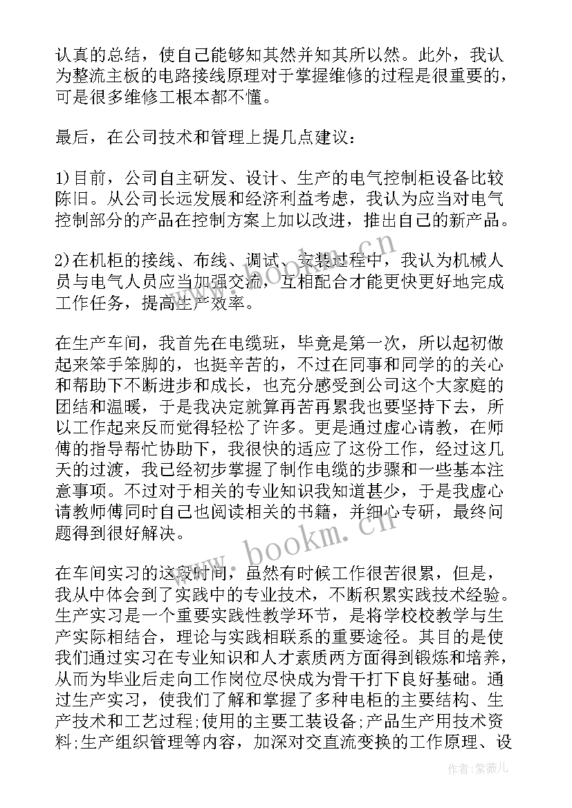 最新自动化专业实训心得体会(优秀7篇)