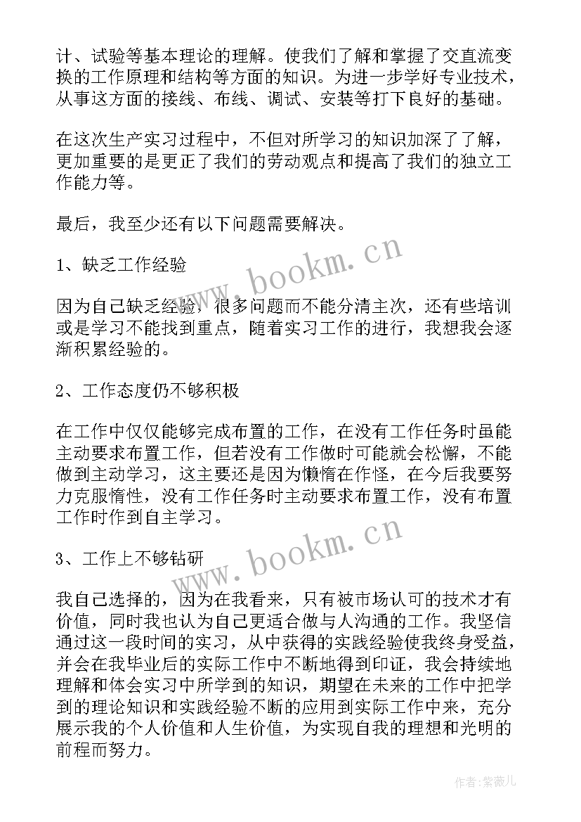 最新自动化专业实训心得体会(优秀7篇)