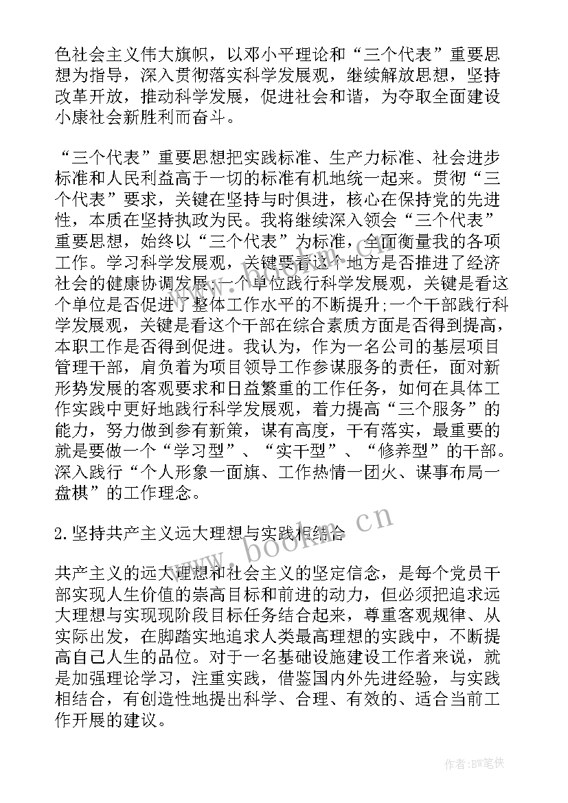 最新预备党员入党转正发言稿(精选6篇)