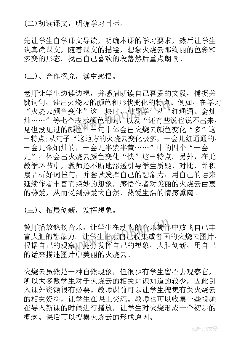 三年级语文语文教学反思 三年级语文教学反思(汇总6篇)