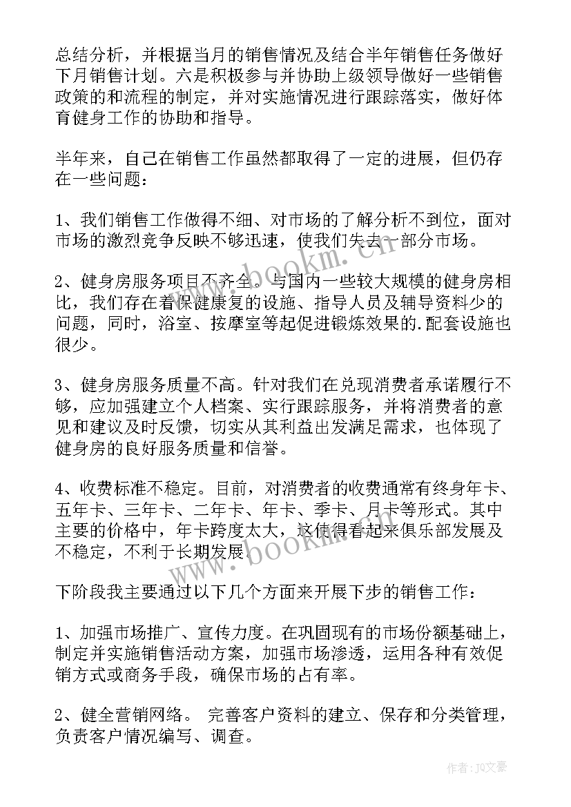 最新医药销售经理述职报告(大全6篇)