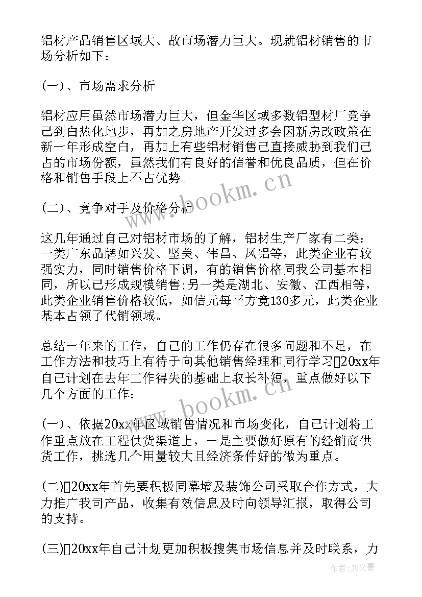 最新医药销售经理述职报告(大全6篇)