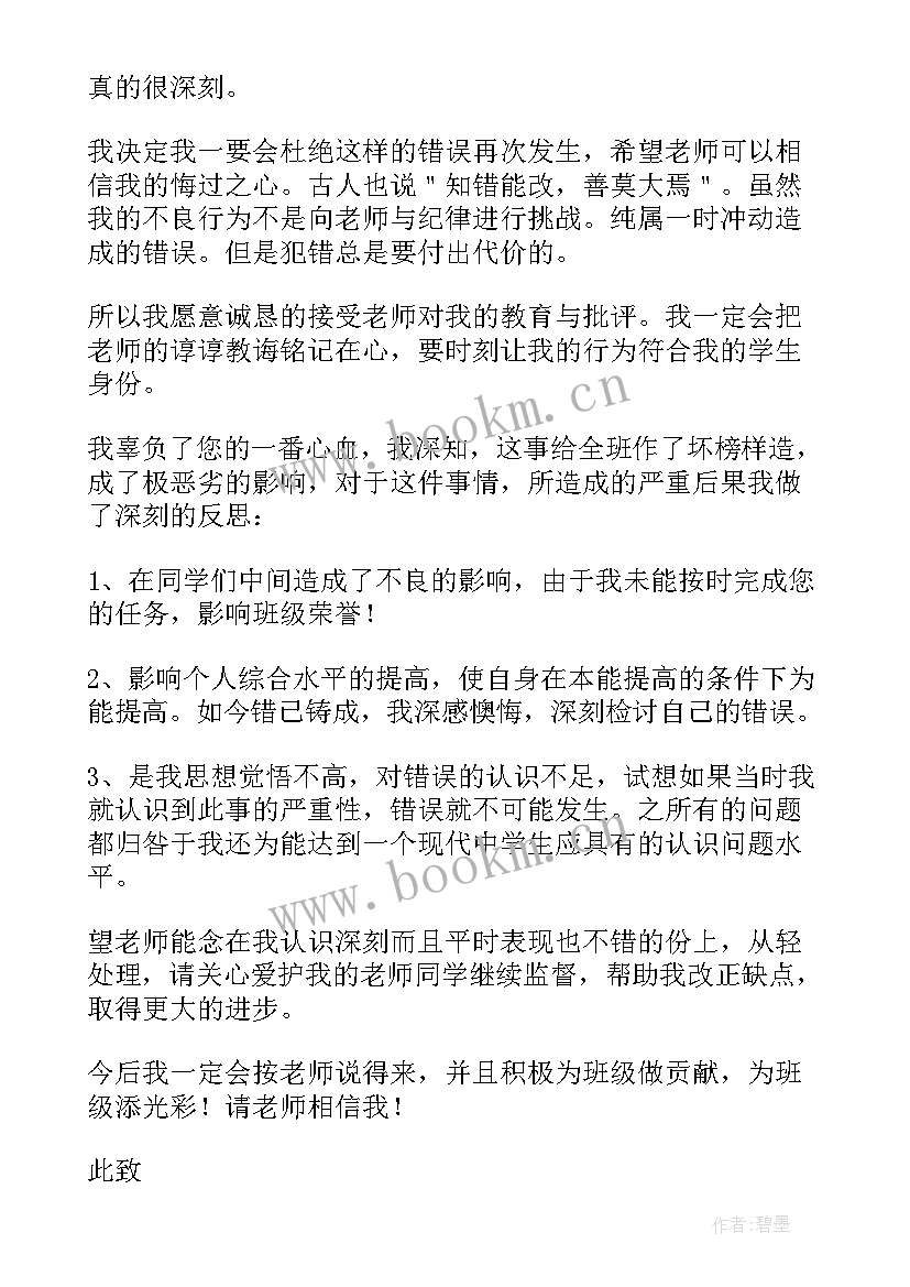 2023年个人检讨发言材料 个人的检讨书(模板9篇)