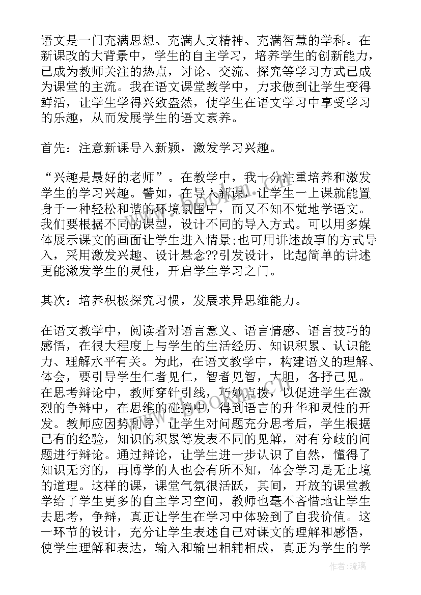 初三语文教师工作总结个人 初三语文教师下学期工作总结(精选5篇)