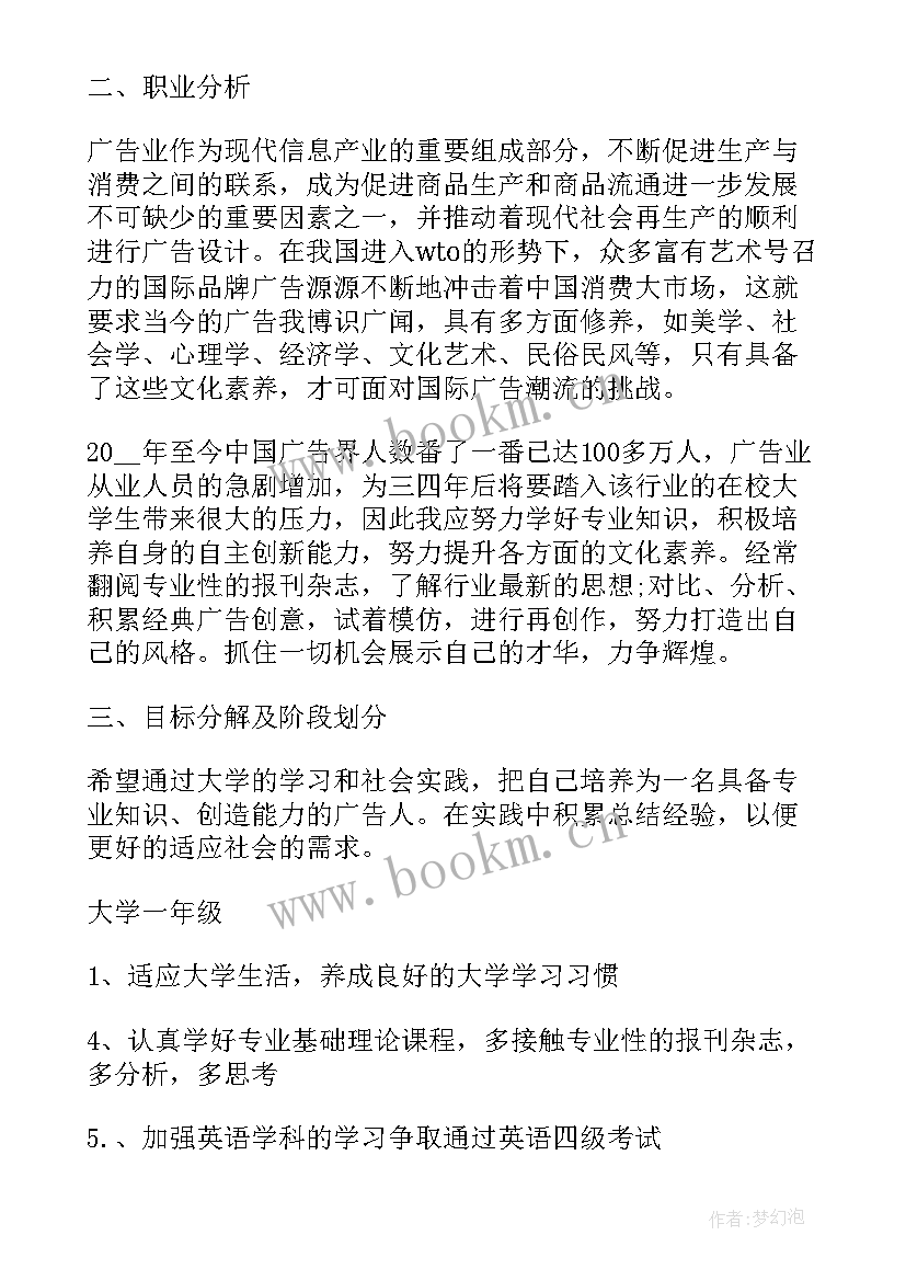 2023年职业生涯规划的兴趣爱好 职业生涯规划兴趣分析(通用5篇)