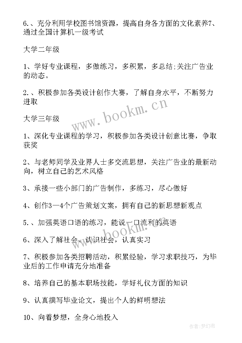 2023年职业生涯规划的兴趣爱好 职业生涯规划兴趣分析(通用5篇)