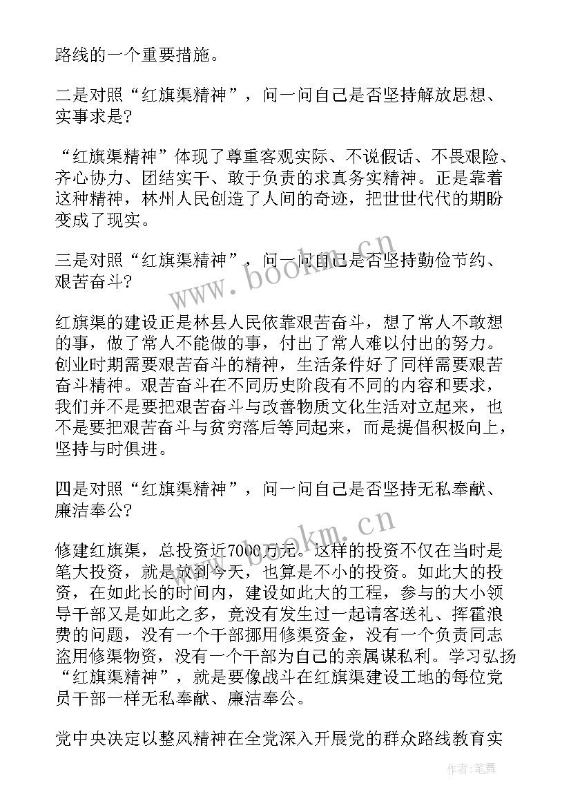 红旗渠精神演讲稿(优秀5篇)