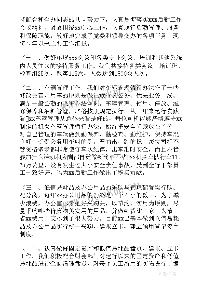 2023年工勤人员年度考核个人总结(大全5篇)