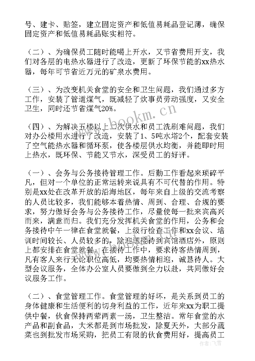 2023年工勤人员年度考核个人总结(大全5篇)