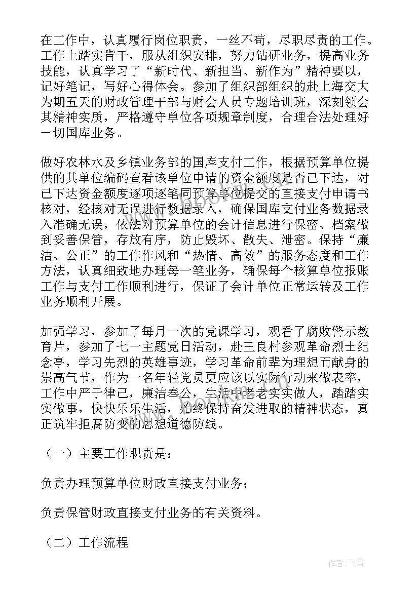 2023年工勤人员年度考核个人总结(大全5篇)