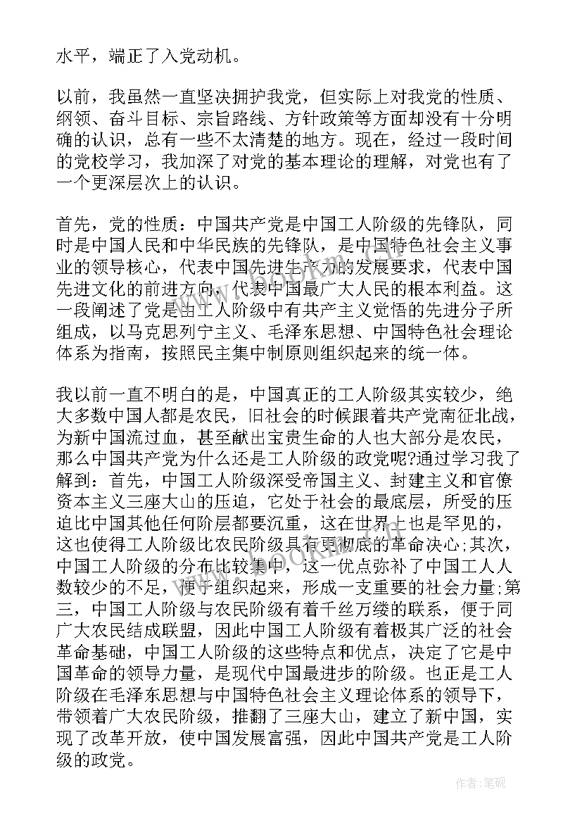 2023年入党积极分子入党动机 入党积极分子对党的认识感悟(模板6篇)