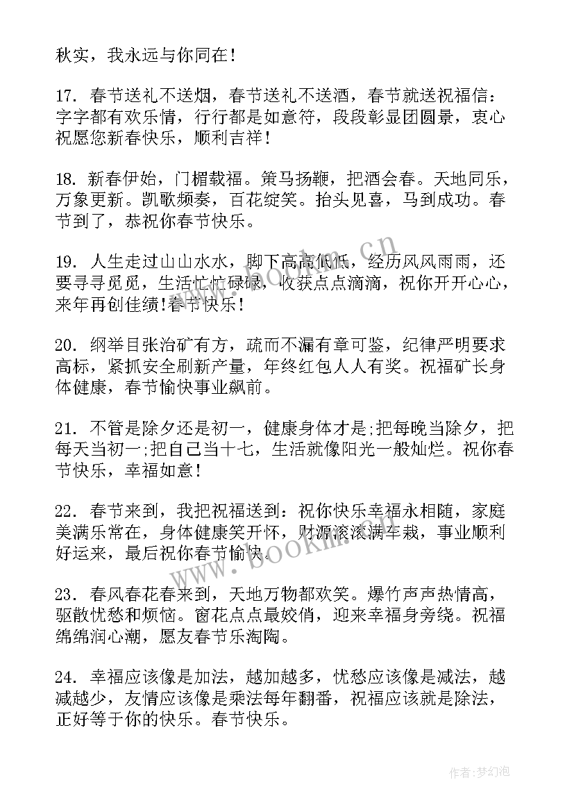 最新春节手抄报内容(通用5篇)