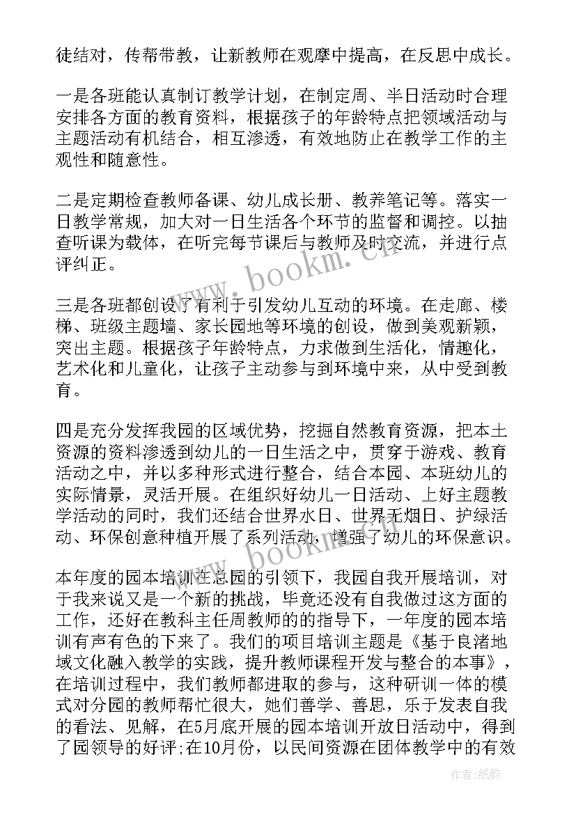 幼儿保育工作情况的年度总结(通用10篇)