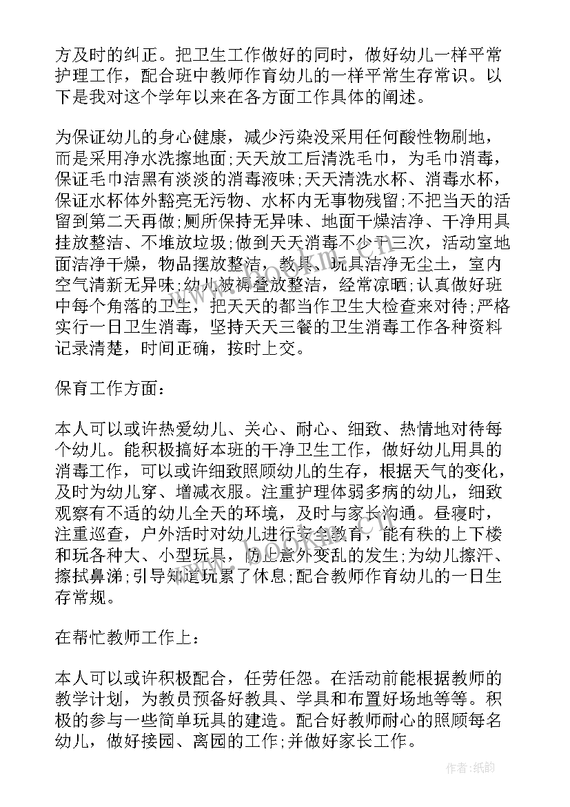 幼儿保育工作情况的年度总结(通用10篇)