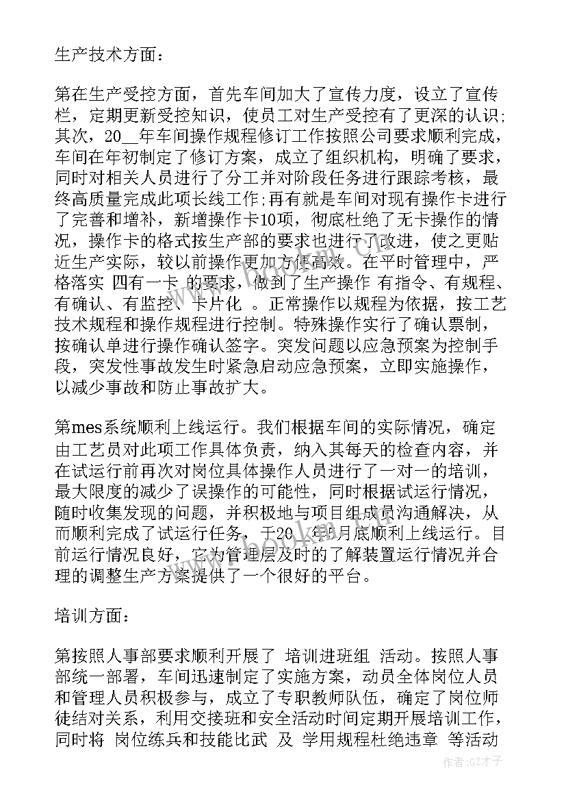 2023年专业技术人员年度考核个人述职报告(优质5篇)