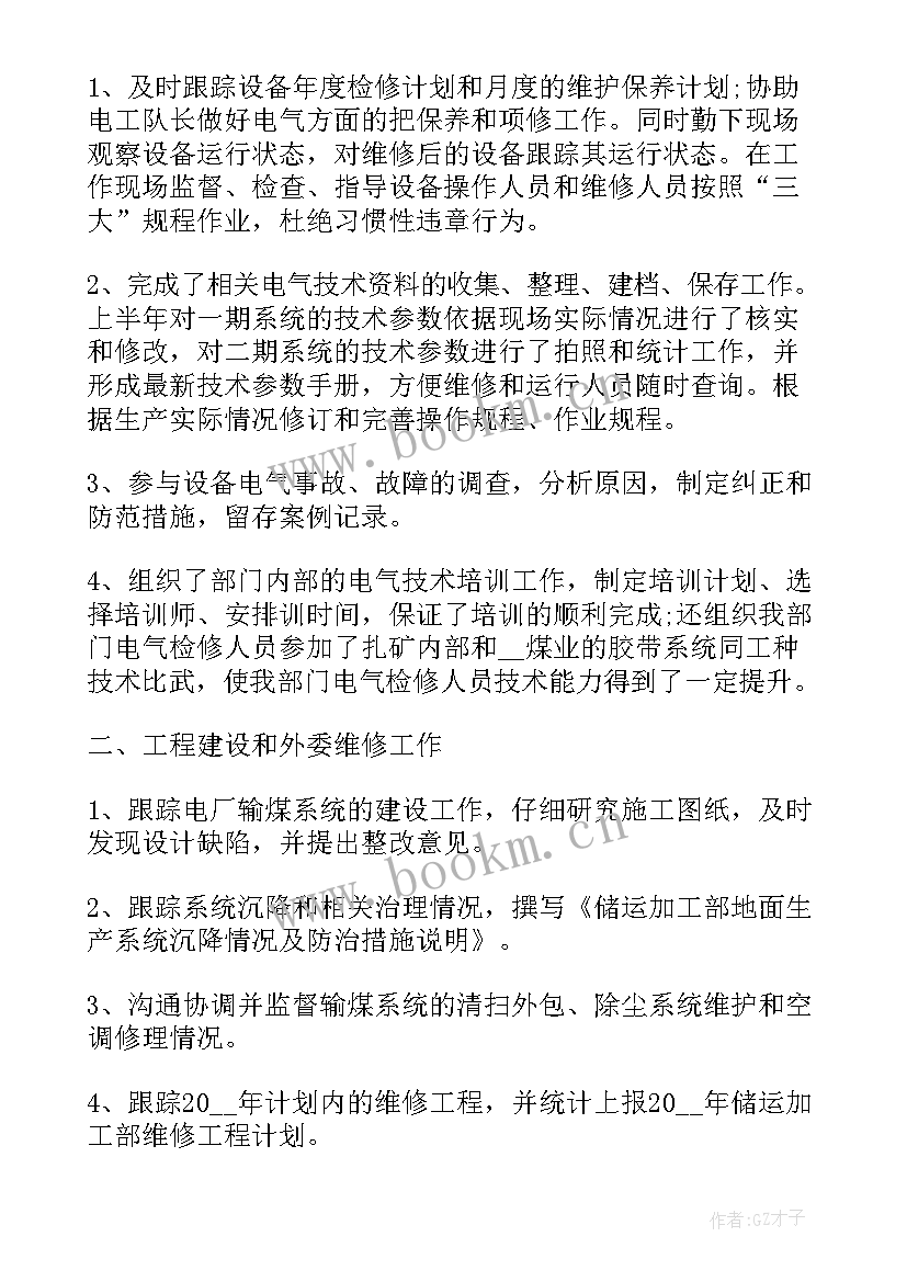 2023年专业技术人员年度考核个人述职报告(优质5篇)