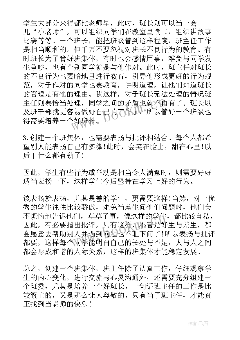 年度述职报告总结语 总结述职报告(精选5篇)