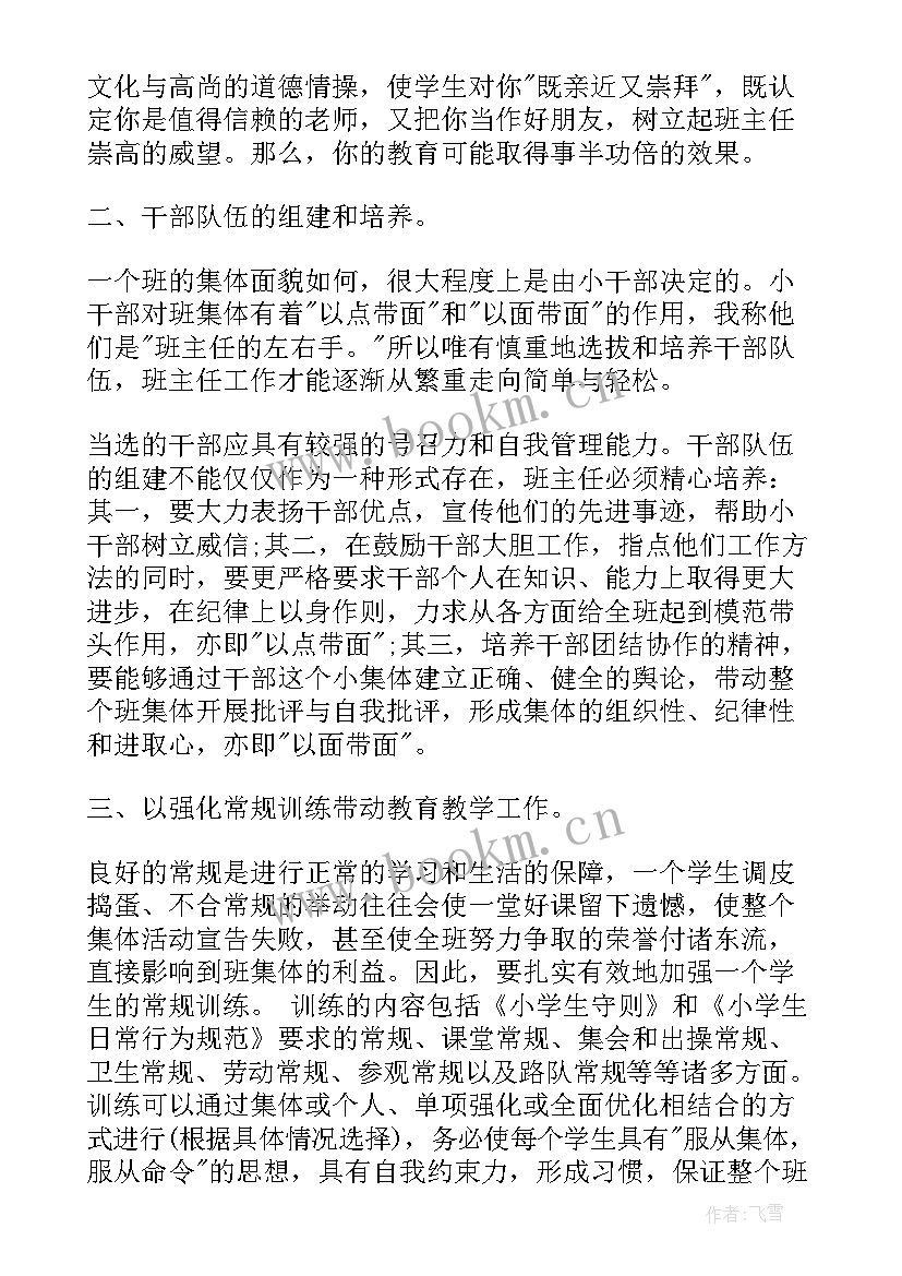 年度述职报告总结语 总结述职报告(精选5篇)