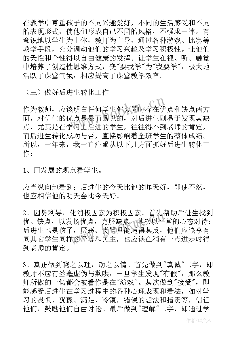 2023年小学语文教师的年度工作总结(优质8篇)