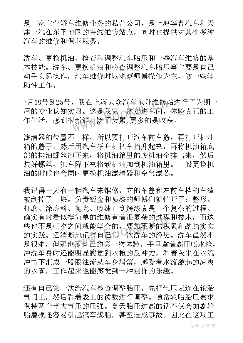 房屋建筑学报告总结(大全5篇)