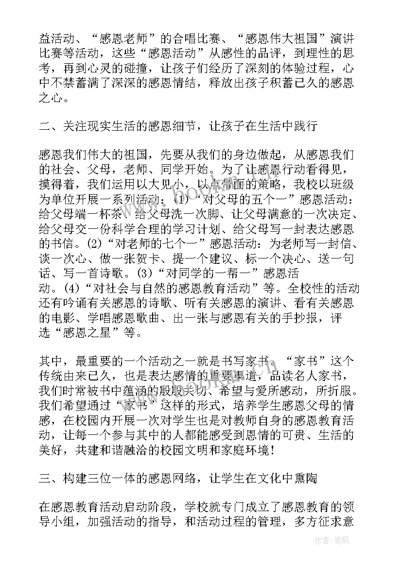 演讲总结报告(精选5篇)