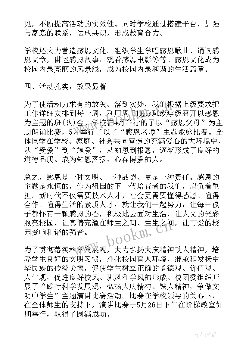 演讲总结报告(精选5篇)