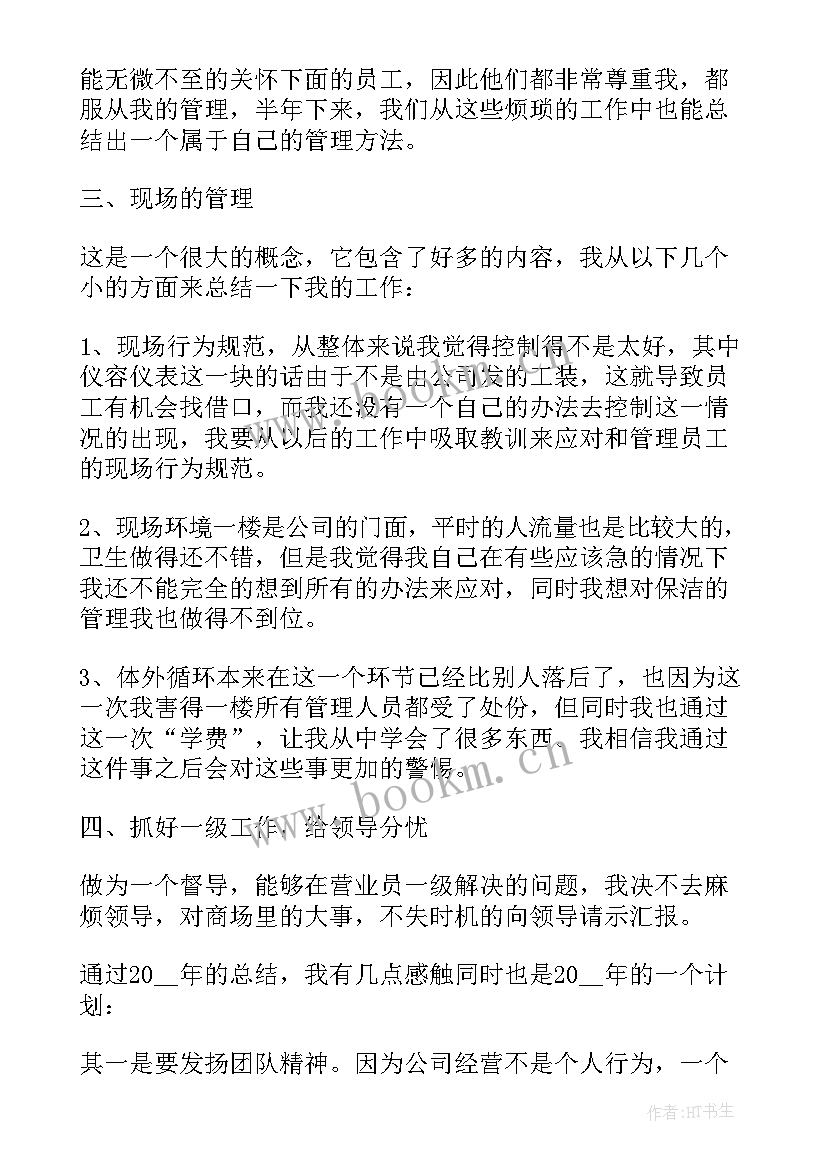 最新部门主管述职报告完整版 部门主管述职报告(优秀10篇)