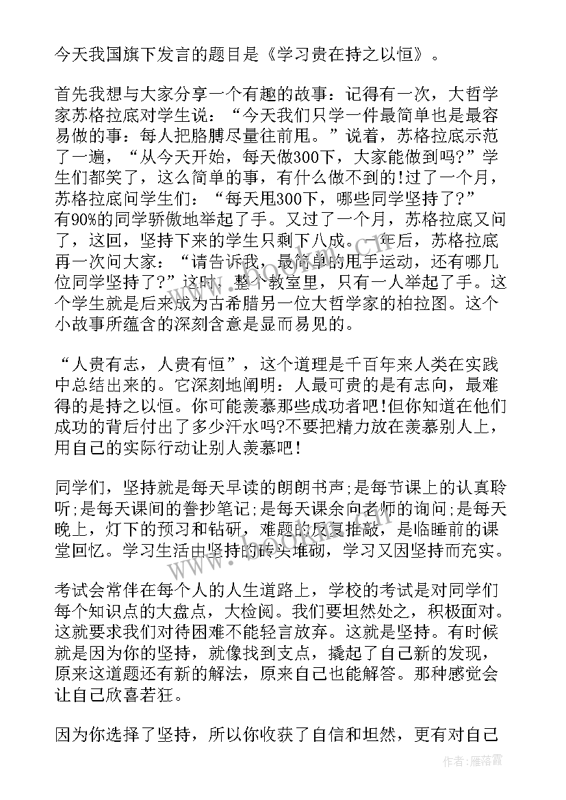 最新坚持个人心得体会 法院两个坚持学习心得体会(大全10篇)