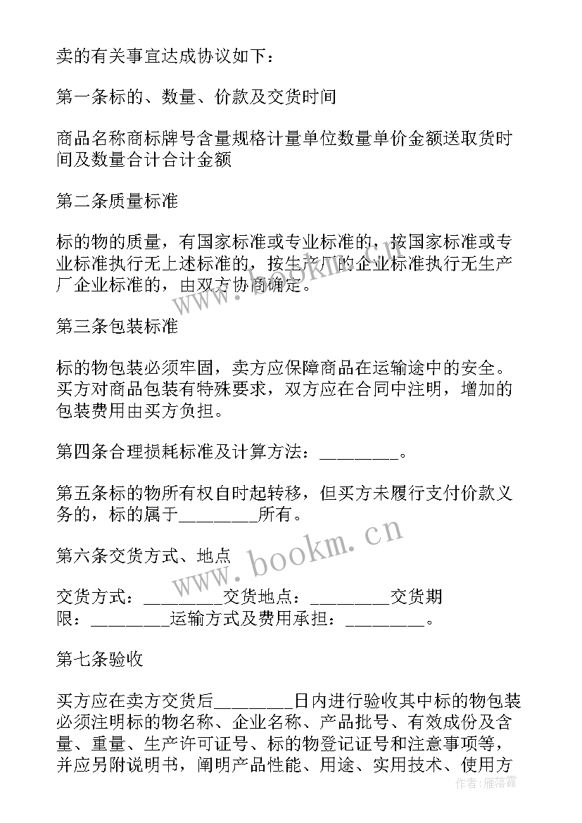 2023年拖欠货款合同(优质5篇)