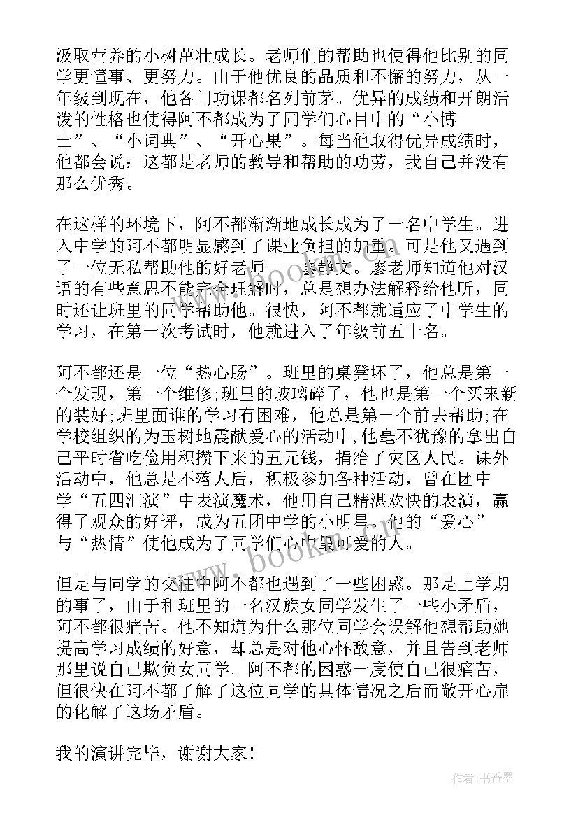 新疆民族团结一家亲手抄报 民族团结一家亲(汇总5篇)