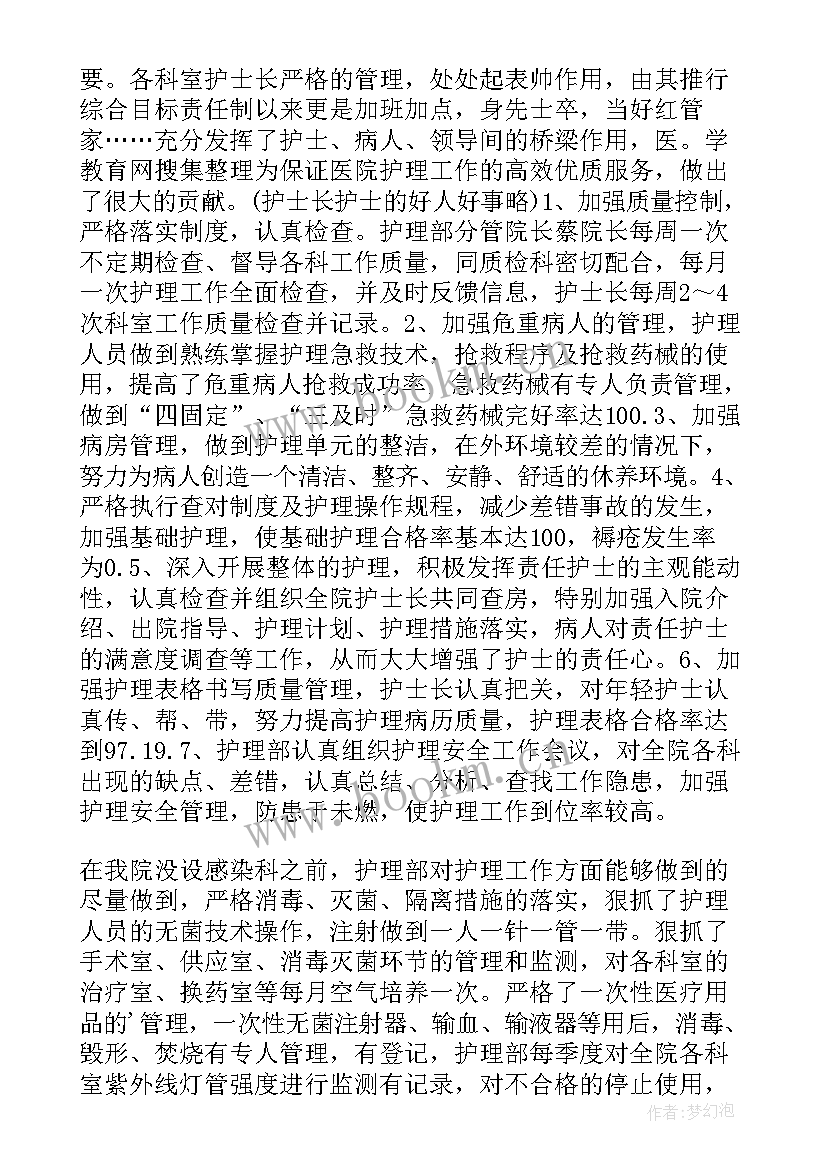 新任精神科副护士长述职报告 护士晋升副高个人述职报告(精选5篇)