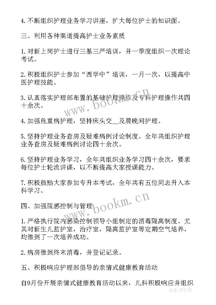 新任精神科副护士长述职报告 护士晋升副高个人述职报告(精选5篇)