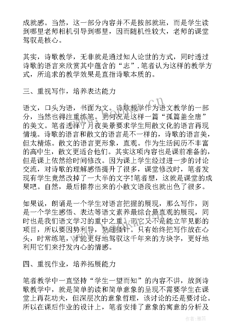 最新谁来了教案反思小班(实用10篇)