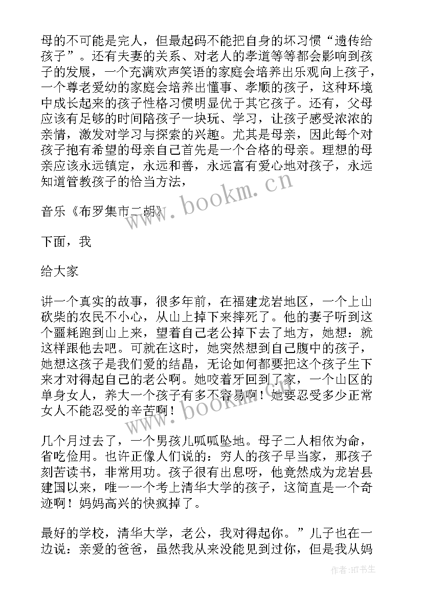 2023年幼儿园园长家长会发言稿 幼儿园家长会园长发言稿(优质8篇)