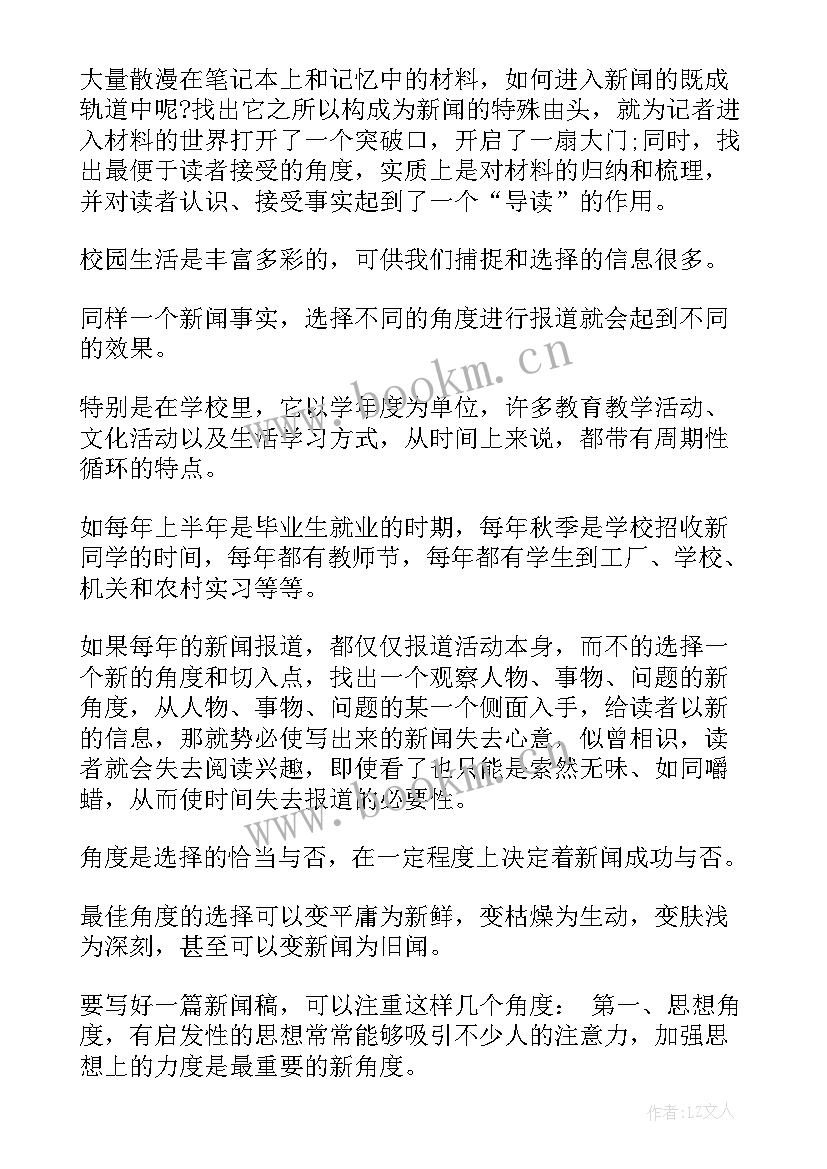 最新领导调研的新闻报道 领导调研新闻稿优选十(汇总5篇)